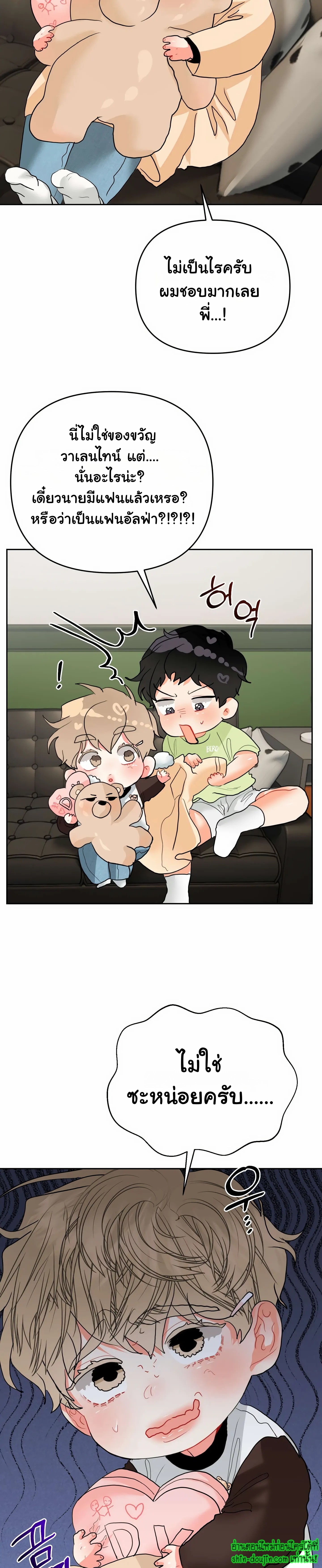 My Brother is an Omega EP 15